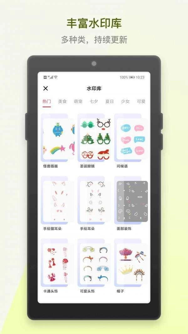 小英雄水印相机手机正版图2