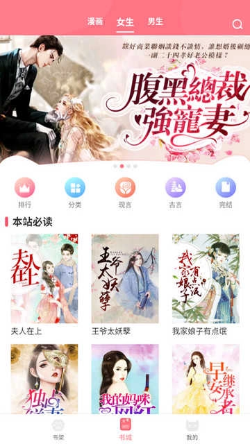 fun漫画手机正版图5