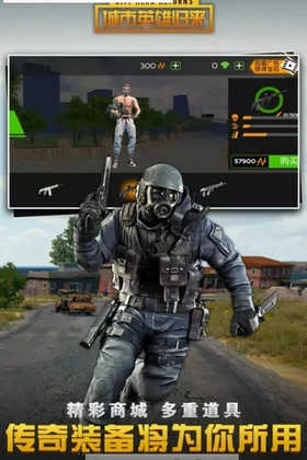 城市英雄归来图4