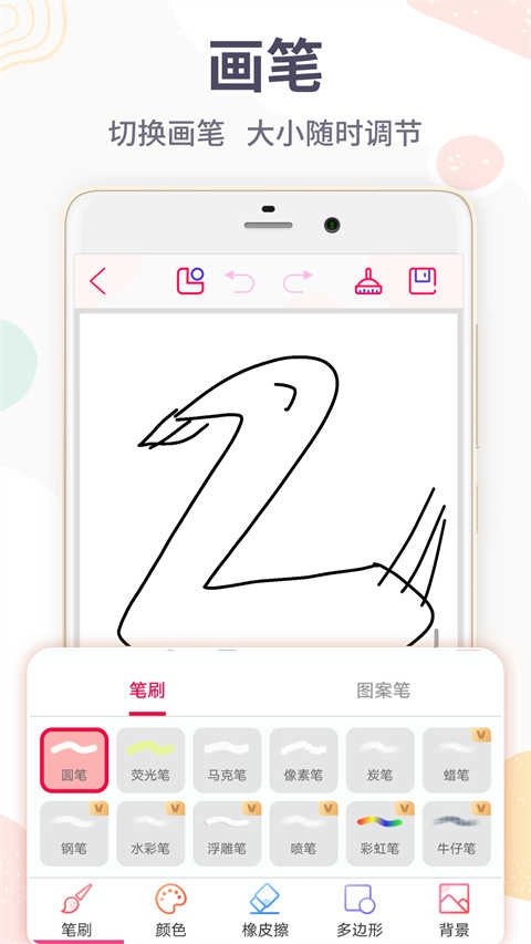 画画板通用版图3