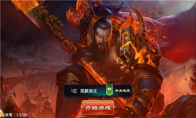 流浪三国超V版图3