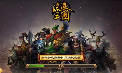 流浪三国超V版图1