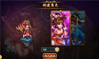 流浪三国超V版图4