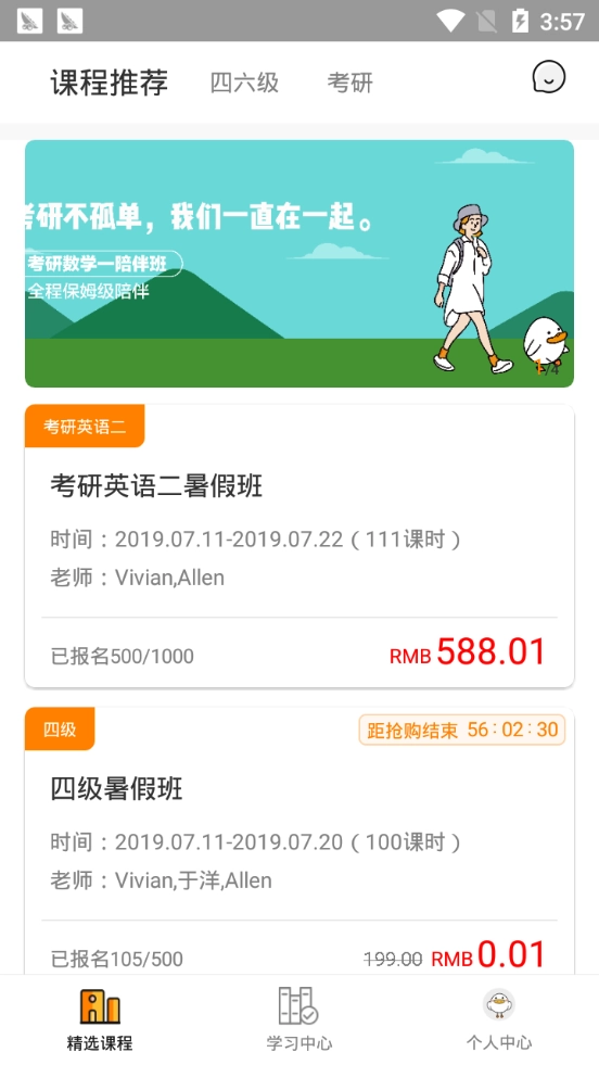 冲线鸭直装版图3
