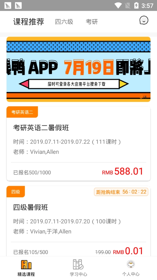 冲线鸭直装版图2
