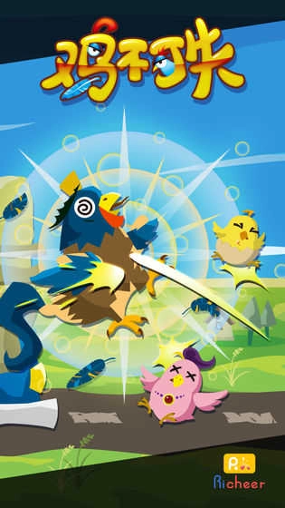 鸡不可失手游直装版图4