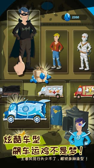 鸡不可失手游直装版图1