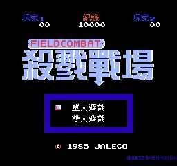 杀戮战场无广告版