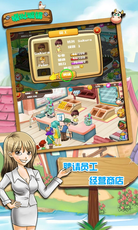 模拟城镇安卓版图1