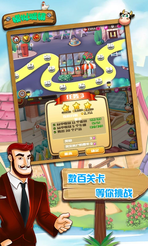 模拟城镇安卓版图4