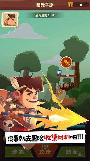 RealmX：原始世界安卓官方版图3