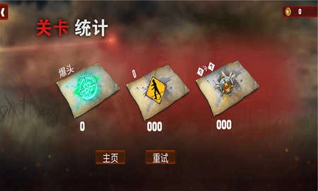 恐怖僵尸大战手机免费版图3