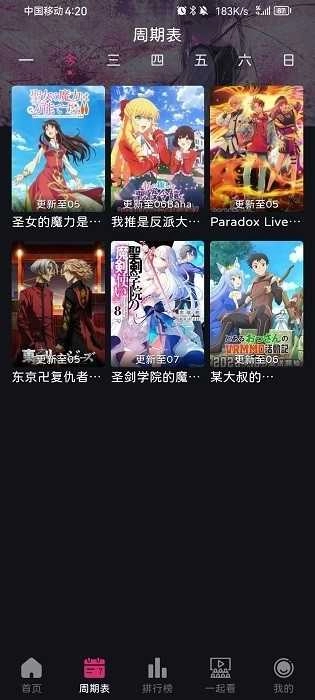 嘀咪FUN官方版图4