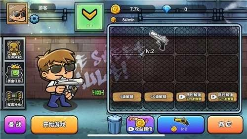 神枪吃鸡游戏完整版图3