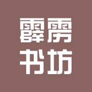 霹雳书坊小说安卓版