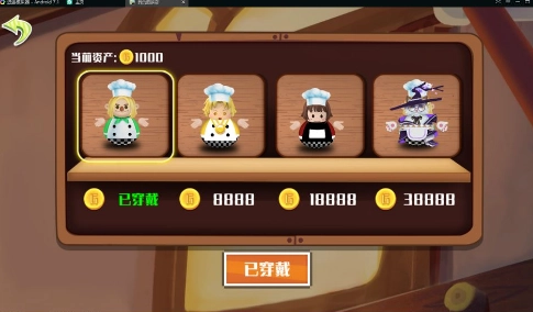 我的煎饼摊手游版图1