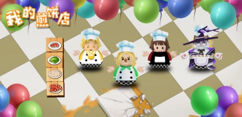 我的煎饼摊手游版图3