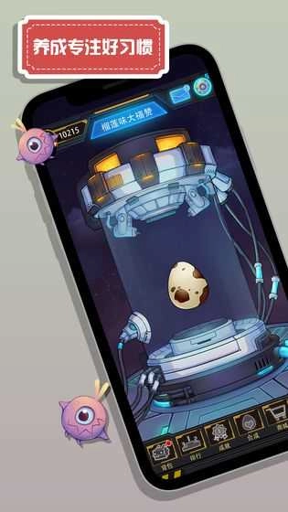 怪兽不低头免费原版图1