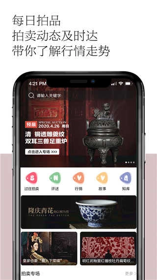 观复无广告版图3