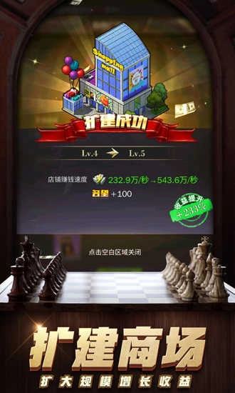 商道高手之升职记免费版图2