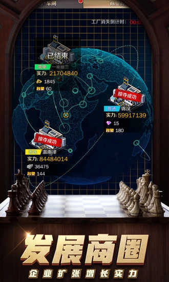 商道高手之升职记免费版图3