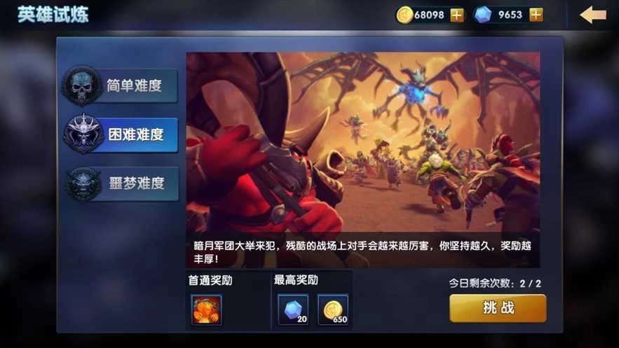 军团与秩序免费原版图2