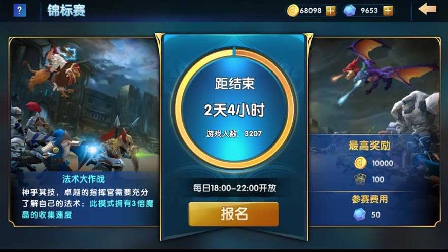 军团与秩序免费原版图3