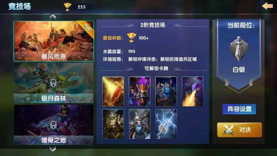 军团与秩序免费原版图4