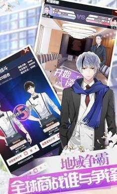 百亿总裁游戏无广告版图3