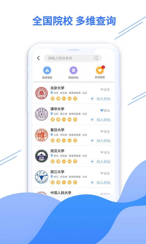 米多志愿免费版图4