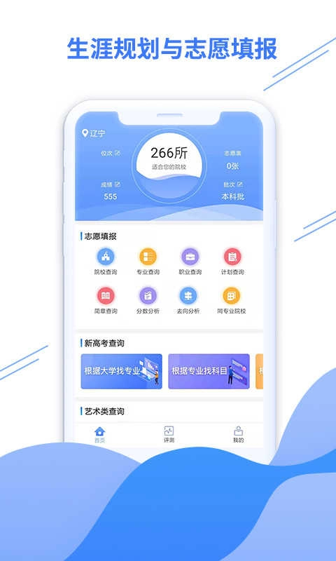 米多志愿免费版图3