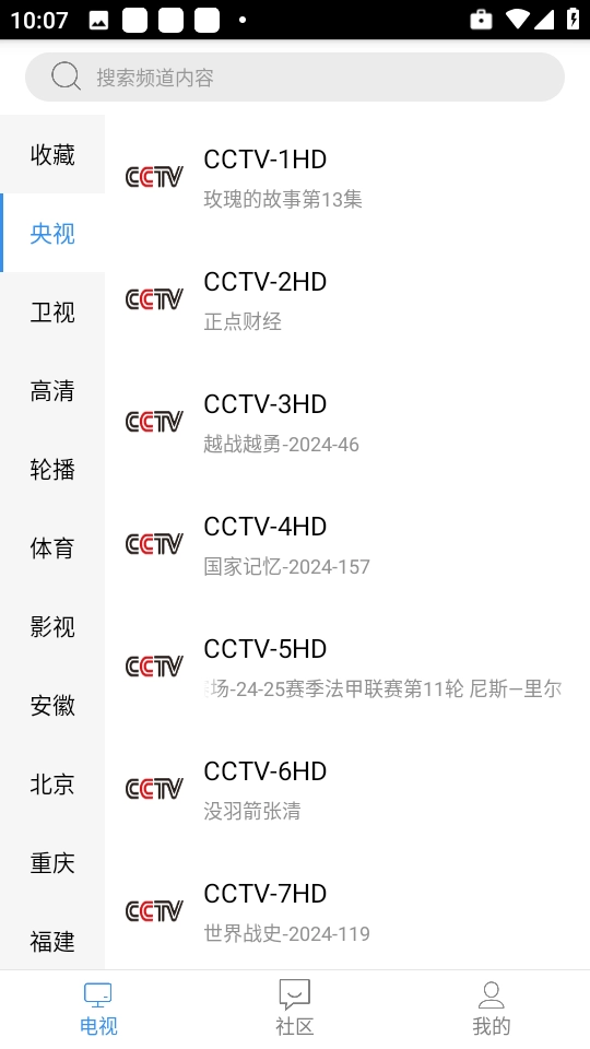 悠兔电视手机正版图2