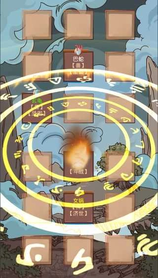 洪荒之弈安卓官方版图1