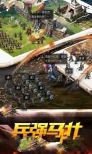 君成天下手机正版图2