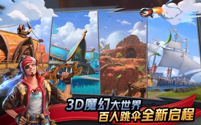 孤岛先锋安卓官方版图2