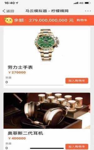 模拟器手游下载