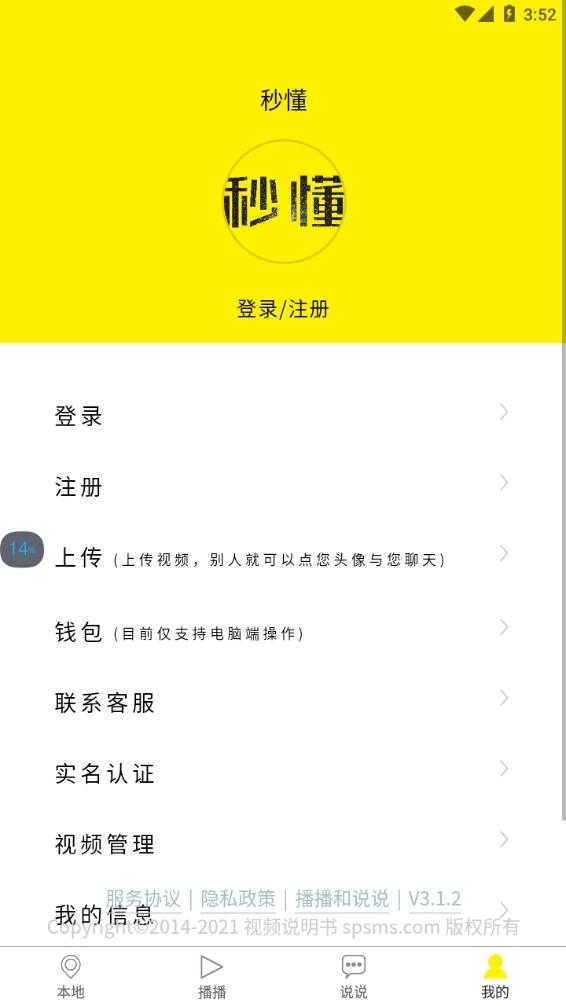 秒懂短视频正版图2