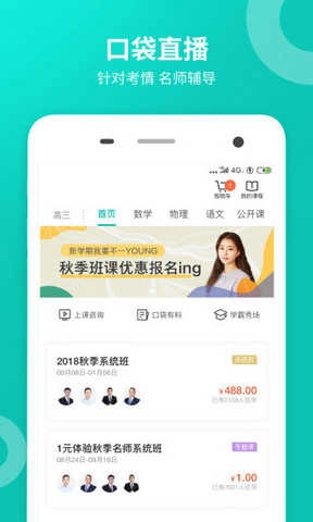 智学网查分软件免费原版