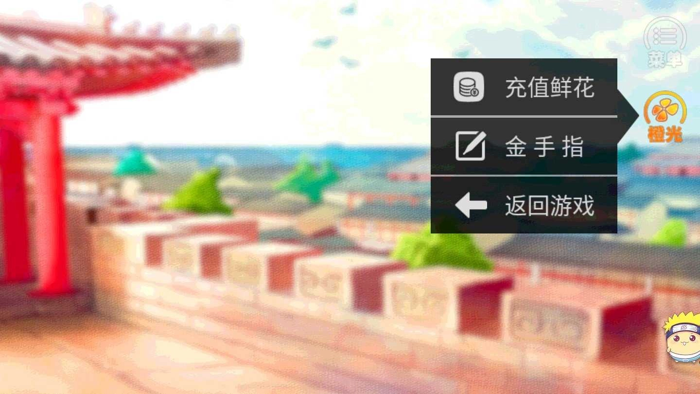 皇途很江湖之江山美色本游戏安装包图2