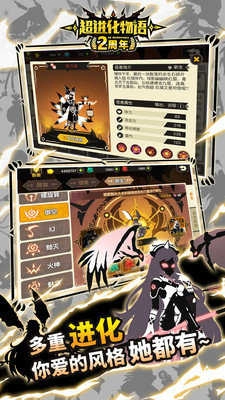 进化物语OL手机最新版图4