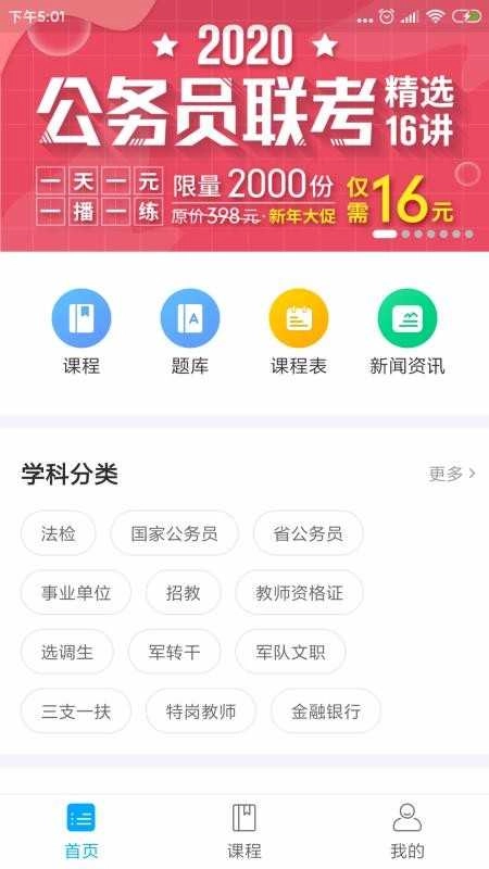 京佳教育无广告版图2