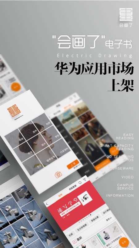 会画了专业版(3)