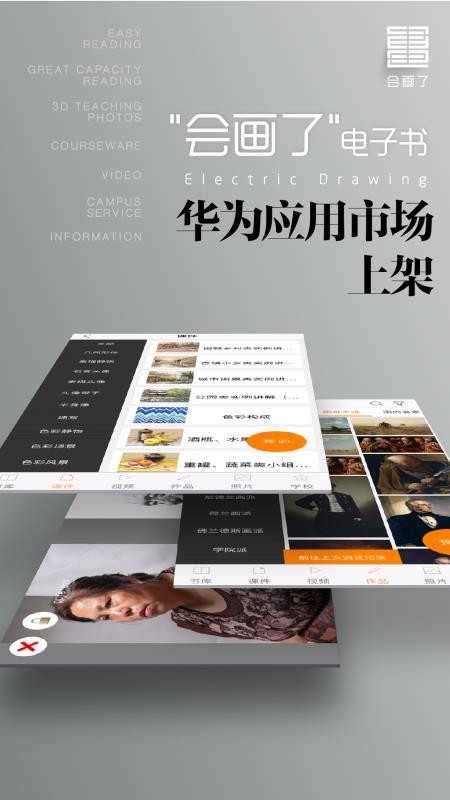 会画了专业版(2)