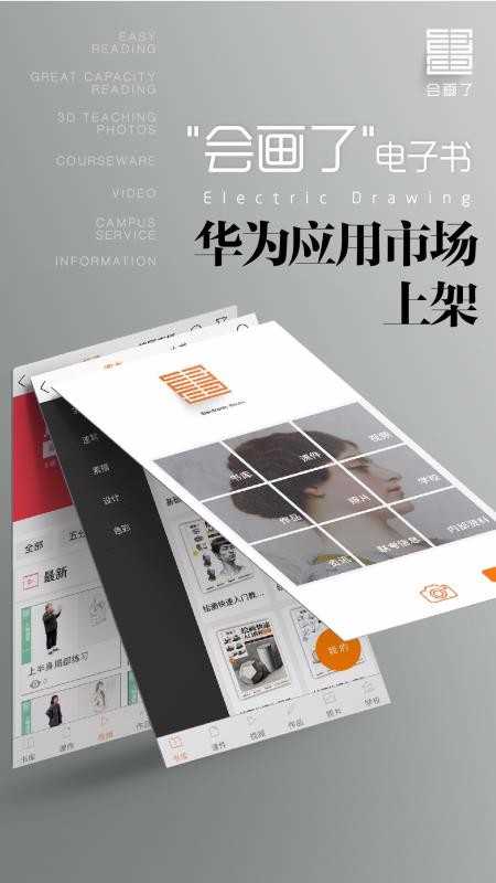 会画了专业版(1)