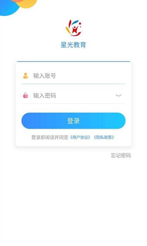 星光教育无广告版