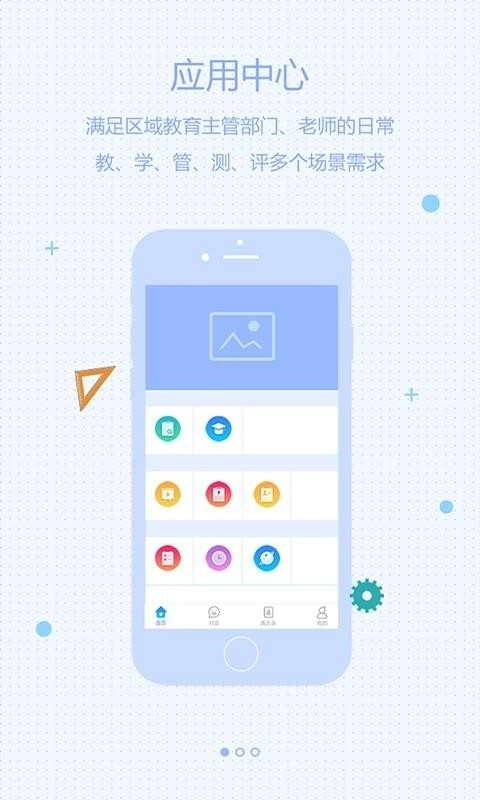 星光教育无广告版