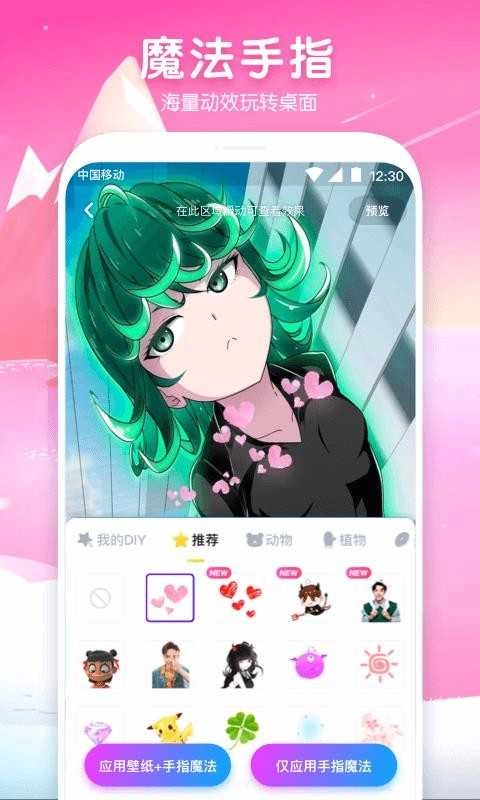 指尖魔秀正版图3