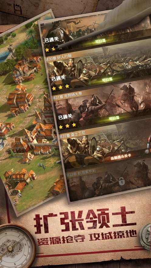 神圣王座通用版图2