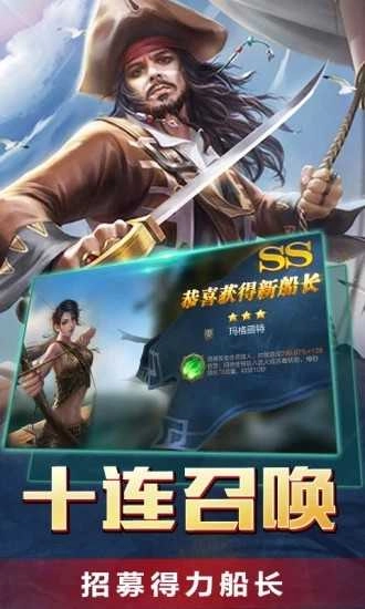 航海序章启航安卓官方版图1