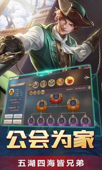 航海序章启航安卓官方版图2